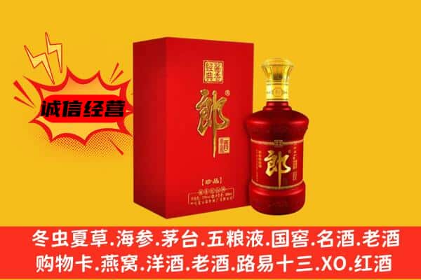 缙云县上门回收老郎酒价格