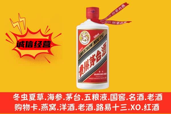 缙云县上门回收茅台酒价格