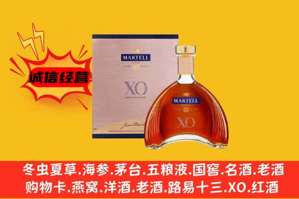 缙云县上门回收马爹利价格