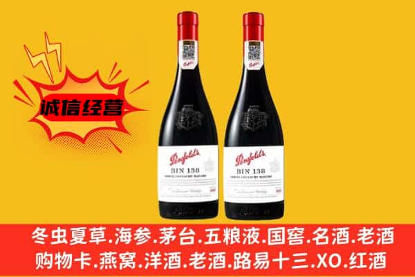 缙云县上门回收奔富价格