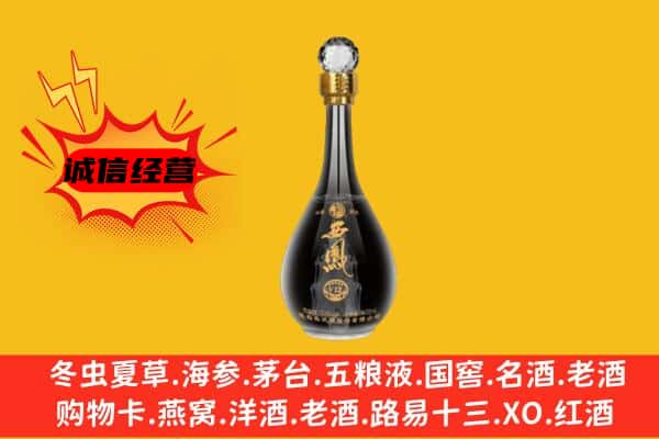 缙云县上门回收西凤酒价格