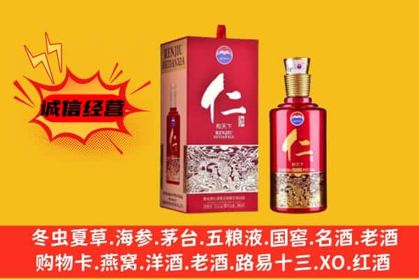 缙云县上门回收仁酒价格