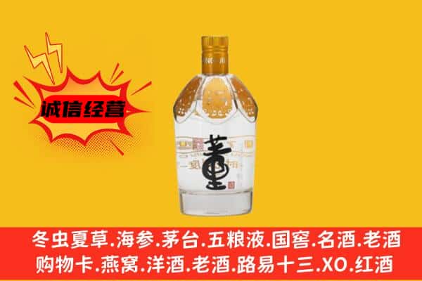 缙云县上门回收老董酒价格