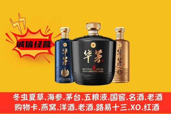 缙云县上门回收华茅价格