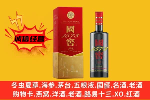 缙云县上门回收国窖价格