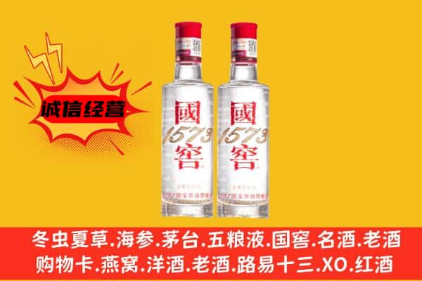缙云县上门回收国窖1573价格