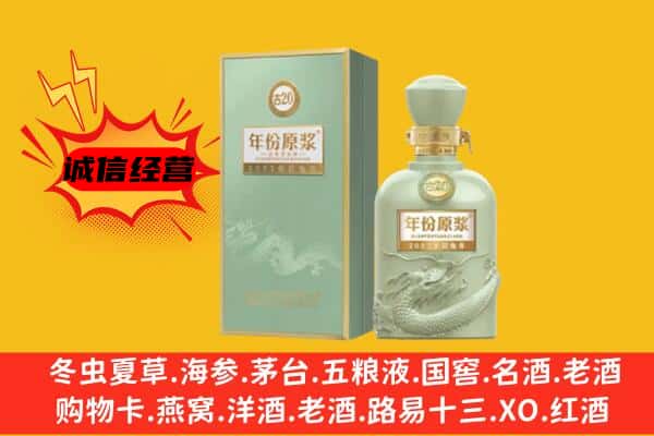 缙云县上门回收古井贡酒价格