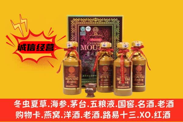缙云县回收50年份茅台酒