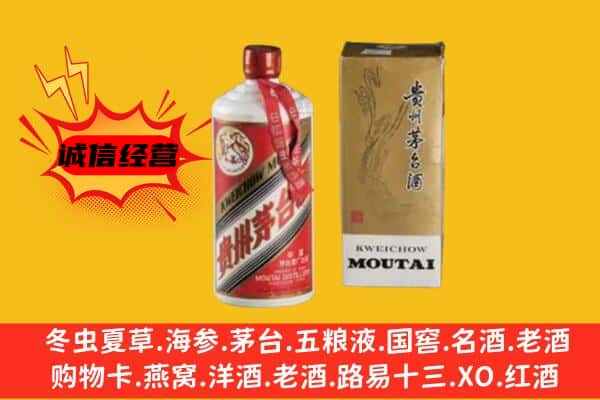 缙云县回收铁盖茅台酒