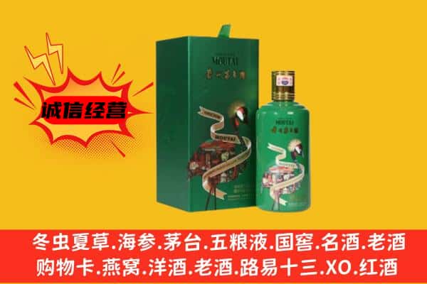 缙云县回收出口茅台酒