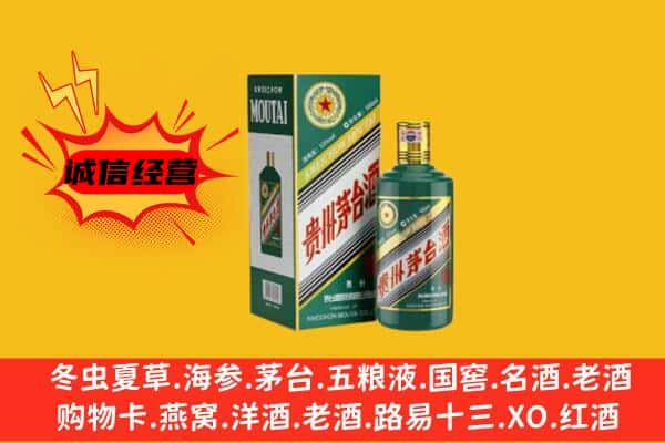 缙云县回收生肖茅台酒