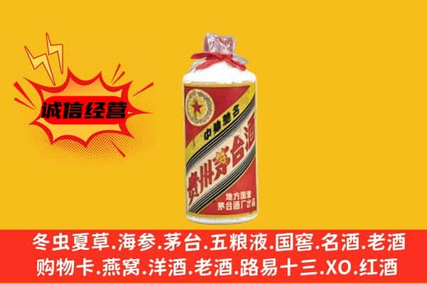 缙云县回收五星茅台酒