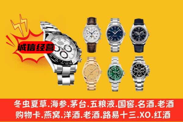 缙云县回收名表