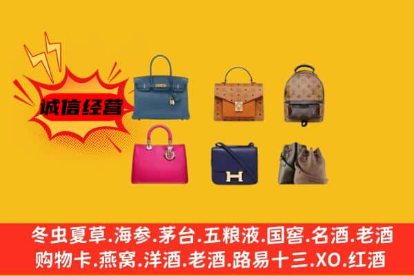 缙云县回收名包