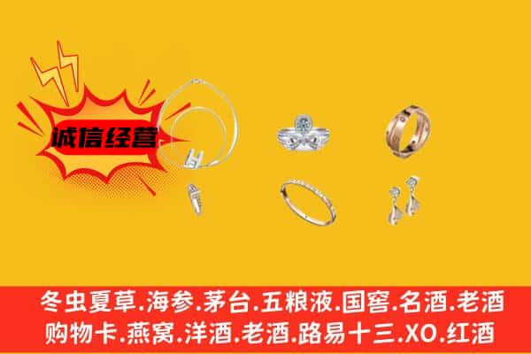 缙云县回收首饰