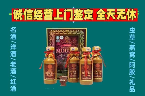 缙云县回收茅台酒瓶