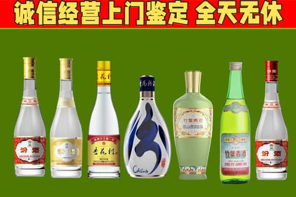 缙云县回收汾酒怎么报价