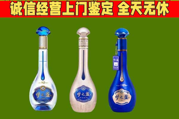 缙云县回收哪些梦之蓝